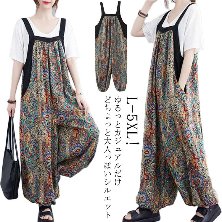 パンツ 春 大きい サロペ 大人 パンツ 絞り裾 サルエル オールインワン 着痩せ ビッグシルエット きれいめ 夏 ゆったり ズボン 体型カバー ロング ぽっちゃり レディース 着痩せ ボトムス おしゃれ 無地 作業着 仕事着 作業服 可愛い オーバーオール