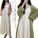 長袖 洗える 涼しい レディース 夏用 サマーニット ロングカーディガン 夏 カーデ 薄手 羽織もの アウトドア レディース 紫外線対策 自転車 羽織 ロング 長袖 ライトアウター 透け シアー カーディガン きれいめ 体型カバー 長め 紫外線カット