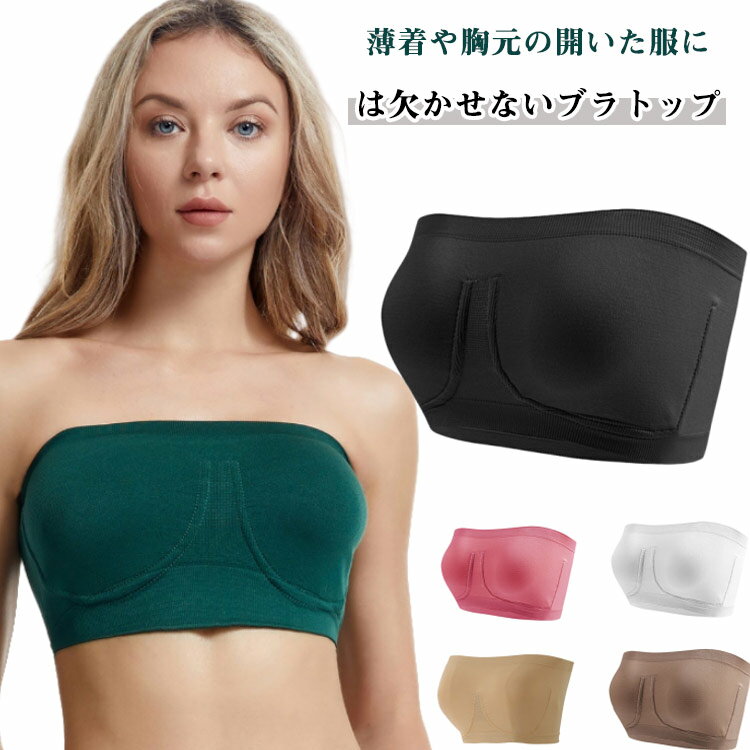 見せブラ 2枚セット ブラジャー レディース ブラ 肩見せ フィットネス 下着 下着 ナイトブラ 大きいサイズ ブラジャー スポーツブラ オフショルダー チュー...