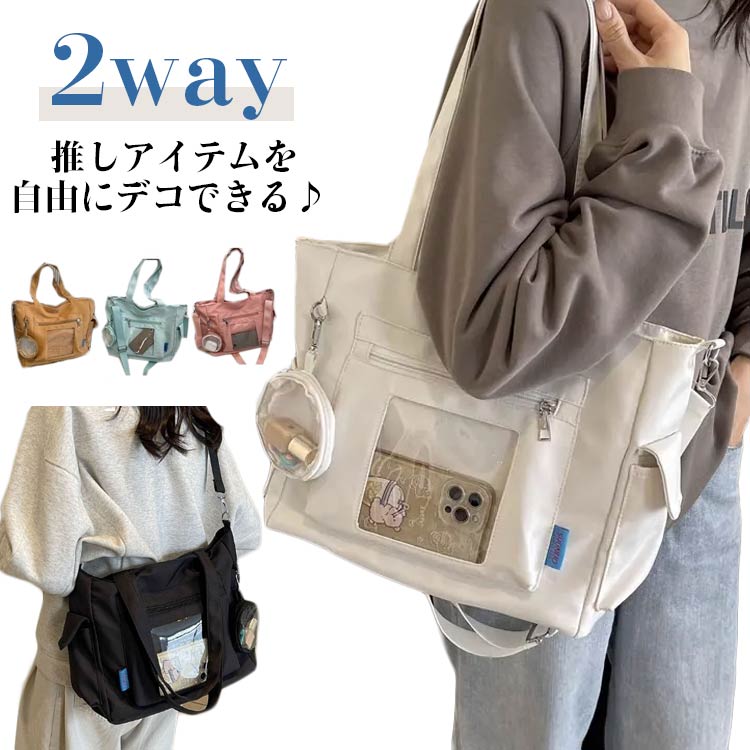 Rakuten - ショルダーバッグ A4 痛 痛 ナイロンバッグ トートバッグ バッグ 透明バッグ スクール 2way 斜めがけ 大容量 通学 通勤 旅行 オタ活 推し活 ヲタ活