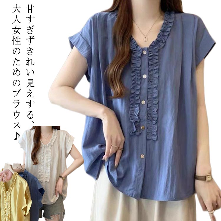 Rakuten - ブラウス 半袖 レディース 夏 無地 体型カバー 通勤 ブラウス シンプル Tシャツ UVカット 接触冷感 カットソー ゆったり ブラウス ビジネス 入学式 トップス OL オフィス きれいめ ゆったり 白シャツ おしゃれ カジュアル