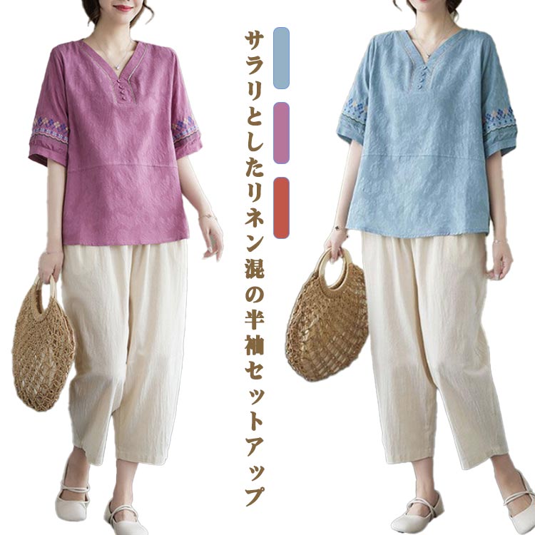 ワイドパンツ ワイドパンツ トップス 半袖 涼しい 春 快適 上下セット 綿麻 ゆったり ママコーデ セットアップ きれいめ 夏 ロングパンツ 大きいサイズ リネン カジュアル 柔らか レディース 着痩せ 通勤 通学 デート レディース M L 透气 2XL 3XL