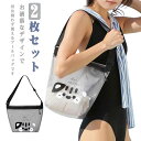 夏 水着バッグ 夏 メンズ 水泳バッグ レディース 2枚セット 中学生 プールバッグ 可愛い 透明 2枚セット 旅行 おしゃれ スイミング スパバッグ 防水バッグ 水着 バッグ ビーチ 水遊び スイミング ジュニア おしゃれ