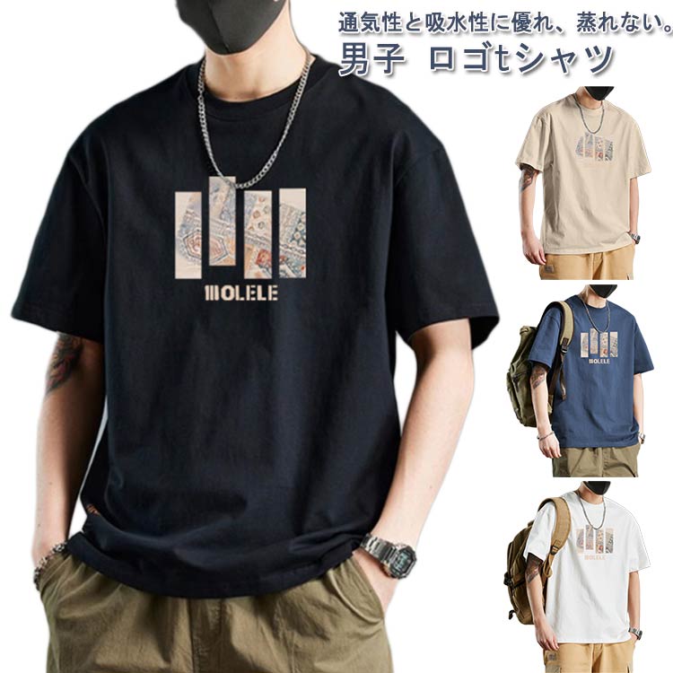 Rakuten - Tシャツ メンズ 半袖 tシャツ 中学生 男子 ロゴtシャツ おしゃれ メンズtシャツ 半袖 クルーネック カジュアル プリント トップス メンズファッション 夏 薄手 綿 カットソー 通気性 兄弟 お揃い ティーシャツ 通学 通勤 部屋着 アウトドア 送料無料 黒 白