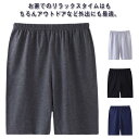 ルームパンツ 夏 メンズ ルームウェア 春夏 綿 メンズ ステテコ メンズ ルームウェア ハーフパンツ 5分丈 部屋着 おしゃれ ショートパンツ 綿 コットン ...