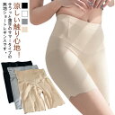 【2枚セット】 ガードル 夏用 シームレス インナーパンツ レディース アンダーパンツ サラッと素材 薄手 涼感 ショートレギンス ハーフレギンス スパッツ ハ...