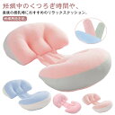 妊婦枕 妊婦抱き枕 マタニティ 多機能 調節可能 背もたれ枕 抱き枕 腰枕 授乳クッション 腰枕 通気性 快眠グッズ 体位変換クッション 睡眠改善 横向き寝 安眠 快眠 筋肉痛対策 出産祝い 妊娠祝い サポート枕 腰まくら 出産祝い プレゼント