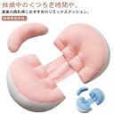 妊婦枕 妊婦抱き枕 マタニティ 多機能 調節可能 背もたれ枕 抱き枕 腰枕 授乳クッション 腰枕 通気性 快眠グッズ 体位変換クッション 睡眠改善 横向き寝 安眠 快眠 筋肉痛対策 出産祝い 妊娠祝い サポート枕 腰まくら 出産祝い プレゼント