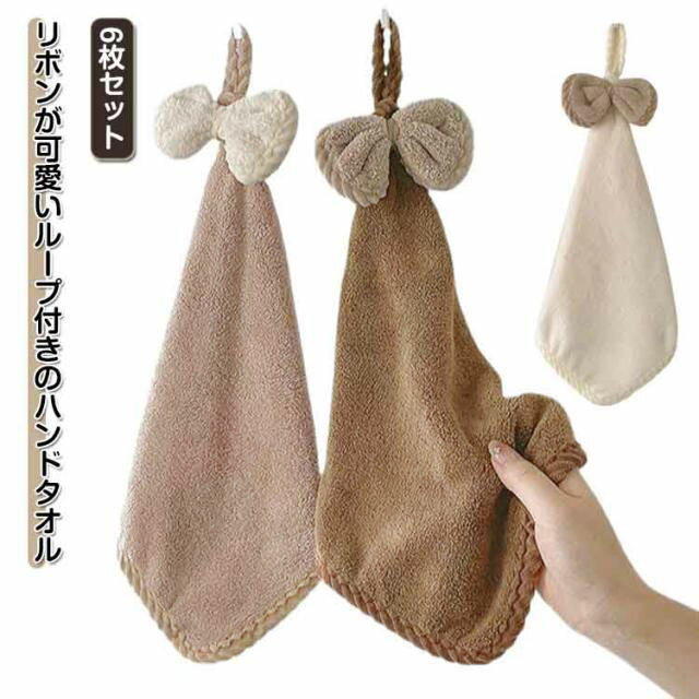 6枚セット ハンドタオルループ付き 紐付き お手拭き 顔拭き 普段使い ウォッシュタオル リボン 幼稚園 保育園 吸水力 ふわふわ キッチン トイレ 吊り下げ お手洗い 洗い替え 日常 フェイスタオル 洗面所 プチギフト プレゼント 旅行 お出かけ