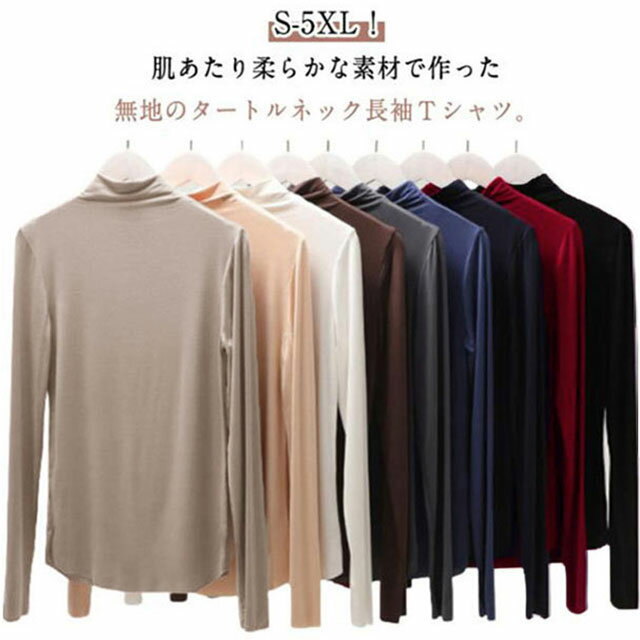 Rakuten - カットソー ハイネック 無地 トップス 長袖 Tシャツ レディース 薄手 tシャツ プルオーバー タイト ストレッチ 重ね着 レイヤード 春 秋 冬 インナーTシャツ タートルネック 大人カジュアル おしゃれ きれいめ フォーマル 20代 30代 40代 白 黒 送料無料