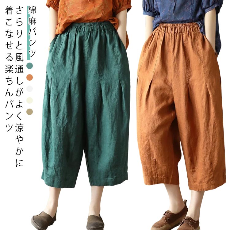 Cotton - レディース ワイドパンツ フレアパンツ ガウチョパンツ 七分丈 クロップドパンツ 7分丈パンツ ボトムス 春 ガウチョ ゆったり サマーパンツ ナチュラル 夏 大人 可愛い スカンツ 涼やか 体型カバー ハイウエスト 冷感 きれいめ 着痩せ ゆったり
