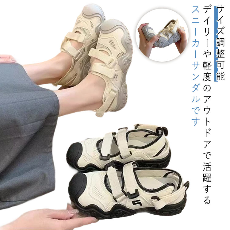 Rakuten - 蒸れない スポーツ ストラップ付き レディース スニーカー スポーツサンダル 靴 通気性 メッシュ 厚底 シューズ 涼しい スポサン 低反発 スニーカー 疲れない サイズ調整可能 軽量 春 夏 大人 おしゃれ 滑らない 痛くない 歩きやすい