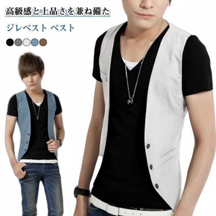 ジレベスト ベスト 生地 ブレザー 紳士 ジャケット ジレベスト メンズ 風 サロン系 テーラード スーツ..