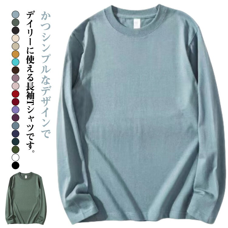 Rakuten - ロングtシャツ ストレッチ メンズ長袖tシャツ 無地 ロンt 長袖Tシャツ ロングティーシャツ ロングtシャツ 薄手 長袖 ロンティー tシャツメンズ 伸縮 軽量 ロンT 長袖 暖かい あったか ルームウェア インナー スポーツウエア 透けない 長そで キッズ