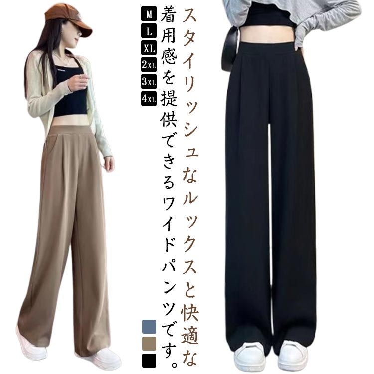 パンツ レディース ゆるカーブパンツ スラックス スラックス 低身長 レディース ゆったり 細見え オフィスカジュアルパンツ カーブパンツ 通勤 涼感 きれい 見え 高身長 ワイドパンツ タックパンツ セレモニー オケージョン