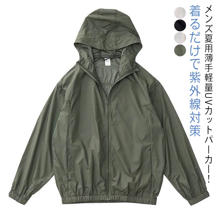 Rakuten - 薄手 冷感 UV メンズ ラッシュガード パーカー UVカット ひんやり 紫外線対策 長袖 吸湿 長袖 フード付 UV 夏 アウター 体型カバー 通気 滑らか メッシュ パーカー 通気 日焼け防止 服 大きいサイズ トップス
