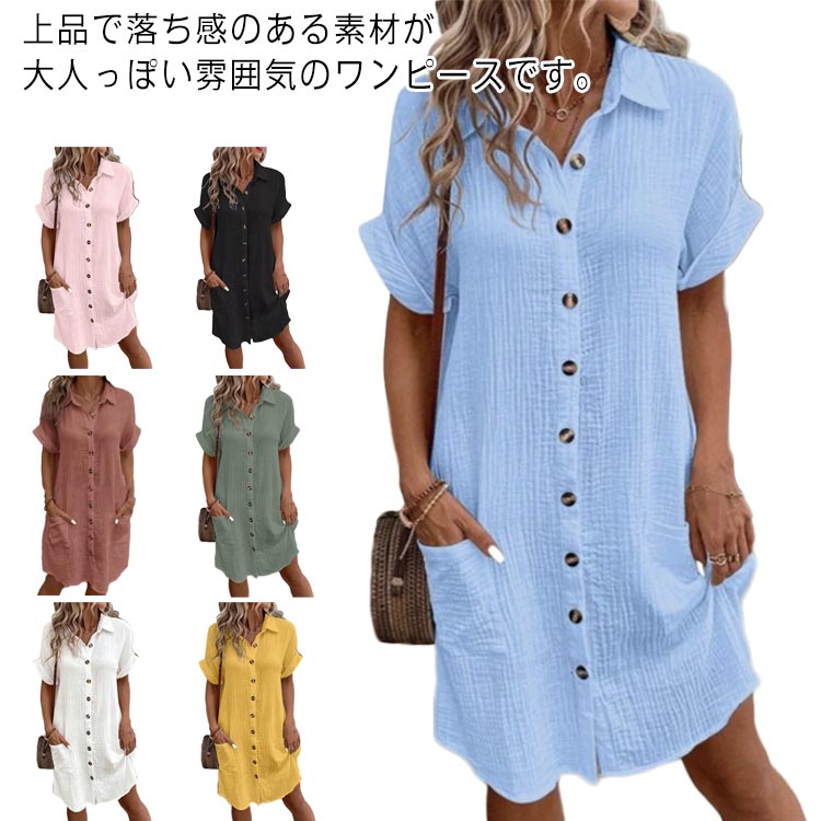 Rakuten - ロング シンプル 半袖 リネン カジュアル シャツワンピース 涼しい レディース 体型カバー シャツワンピース 半袖 接触冷感 ゆったり 羽織り Aライン ナチュラル 春 夏 薄手 柔らか シンプル 30代 40代 50代