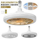 シーリングファンライト LED シーリングファン ファン付き照明 小型 扇風機 LEDライト 扇風機 シーリングライト 軽量 リモコン付き 空気循環 サーキュレーター 静音 調色調光 角度調節 風量3段階 照明器具 ファンライト 省エネ トイレ 脱衣所 洗面所 常夜灯 タイマー