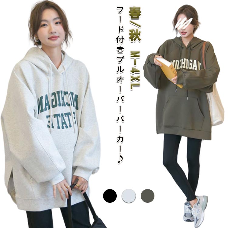 Rakuten - 防寒 オーバーサイズ 秋 春 パーカー ルームウェア ロング丈 部屋着 長袖 スウェット トレーナー おしゃれ ゆったり きれいめ フーディー トレーナー プルオーバーパーカー プルオーバー 韓国 大きいサイズ パーカー シンプル カジュアル フード