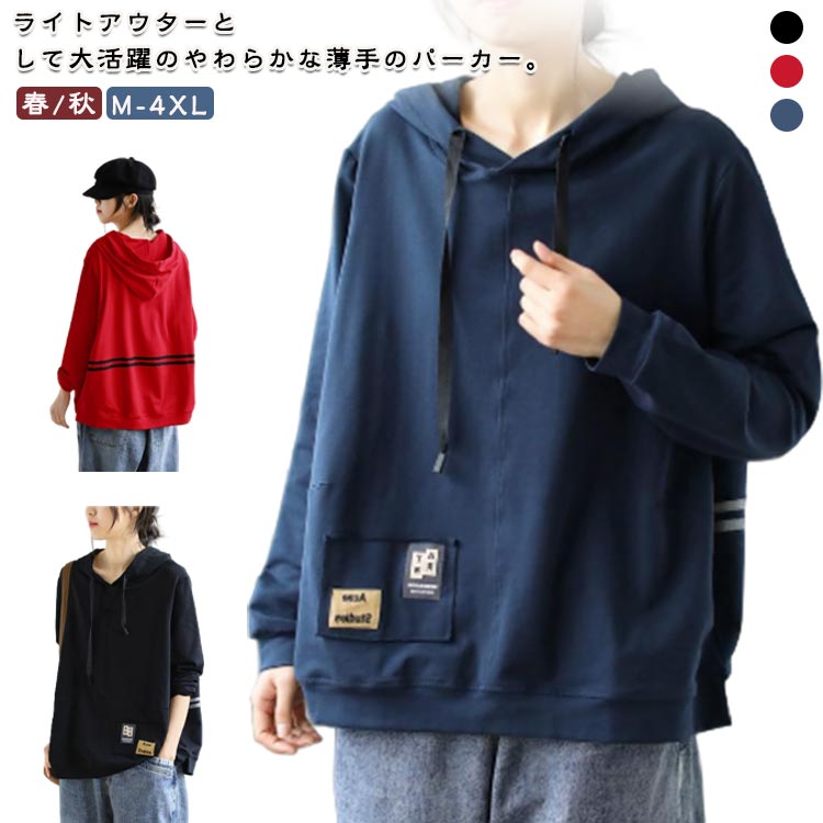 Rakuten - ルームウェア 大きいサイズ 長袖 トレーナー スウェット レディース パーカー 部屋着 プルオーバーパーカー 防寒 オーバーサイズ 春 秋 ロング丈 フーディー トレーナー おしゃれ きれいめ 韓国 プルオーバー ゆったり シンプル カジュアル フード