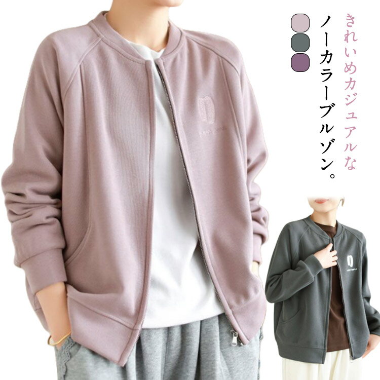 きれいめカジュアルなノーカラーブルゾン。上品でなめらかな質感で、伸縮性があり動きやすさも◎ノーカラーデザインですっきりと着こなせて幅広いボトムスと合わせやすい◎シンプルで着回しやすく、普段使いから通勤時にもおすすめなアウターです サイズ M...