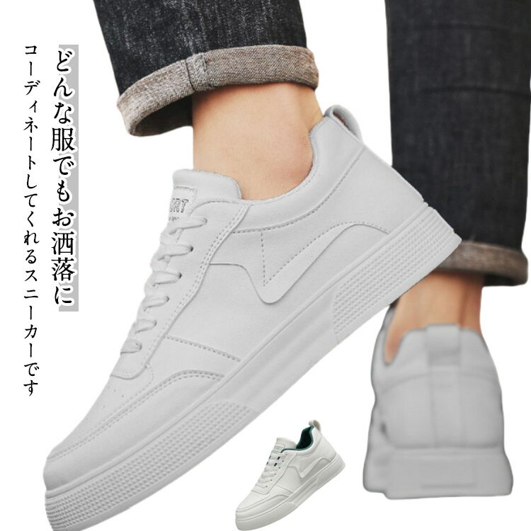 Rakuten - スニーカー 春靴 シューズ メンズ スニーカー 軽量 軽い 滑り止め 夏靴 冬靴 カジュアル かっこいい 散歩 カジュアル ランニングシューズ ウォーキングシューズ 吸汗 通気 秋靴 通勤 通学 フィットネス おしゃれ おしゃれ プレゼント 靴 運動靴 立ち仕事