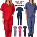 白衣 スクラブ 上下セット 半袖 ズボン セット スクラブ 作業服 医療白衣 メンズ レディース 男女兼用 ユニフォーム ナース服 大きいサイズ 吸汗 速乾 看護師 男性 女性 医師 手術着 医療 制服 介護士 介護服 おしゃれ 歯医者 サロン 医務衣 介護施設 春夏