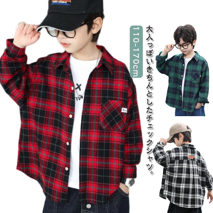 Rakuten - 子供服 男の子 シャツ ブラウス 子供シャツ チェックシャツ 長袖 トップス キッズシャツ チェック柄 キッズ ジュニア ボーイズ 羽織り カジュアルシャツ こども服 韓国子供服 春服 秋物 秋服 綿 春 秋 通学 110 120 130 140 150 160 170cm