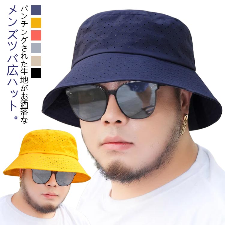 Rakuten - 大きいサイズあり 大柄さんによく似あう バケットハット メンズ レディース 帽子 無地 ハット 無地 メッシュ 薄手 夏用 大きいサイズ つば広 ツバ広ハット かご紐 飛ばない 涼しい おしゃれ シンプル 男女兼用 コットン アウトドア 自転車 カジュアル 春 夏 秋