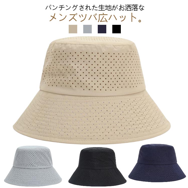 大きいサイズあり 大柄さんによく似あう バケットハット メンズ レディース 帽子 無地 ハット 無地 メ..