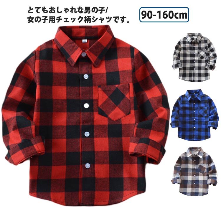 子供服 キッズ チェックシャツ 男の子 女の子 シャツ 長袖 カラーシャツ ワイシャツ チェック柄 ブラウ..