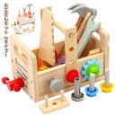 大工さんキット おもちゃ 3歳 誕生日プレゼント モンテッソーリ 木製 組み立て 知育玩具 知育おもちゃ 工具セット 積み木 形合わせ 指先訓練 五感 知育玩具...
