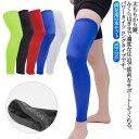 送料無料 タイツ レギンス スパッツ 着圧 ロングサポーター 2本セット 両足用 コンプレッションインナー コンプレッションウェア 加圧 スポーツ ハイソックス...