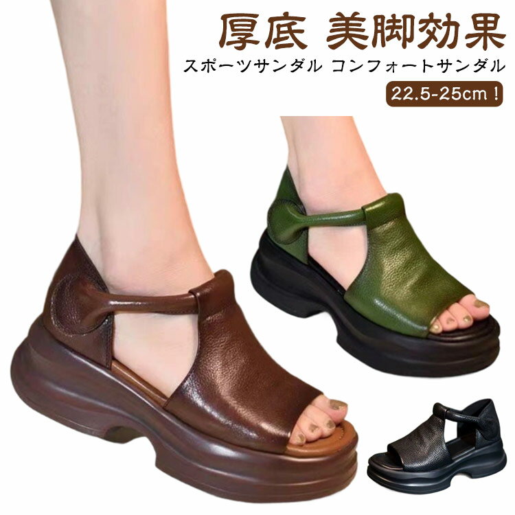 Rakuten - スポーツサンダル サンダル レディース オープントゥウェッジソールサンダル ストリートサンダル 厚底 5cm 魚の口 ベルクロデザイン 幅広 おしゃれ ローマン調 美脚 疲れない 滑り止め カジュアルサンダル 快適 春夏 通勤 女性 夏 サンダル 歩きやすい 疲れない 履きやすい