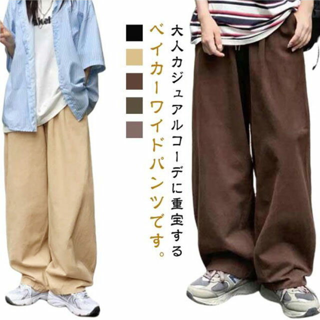 楽天市場】チノパン ワイド（レディースファッション）の通販