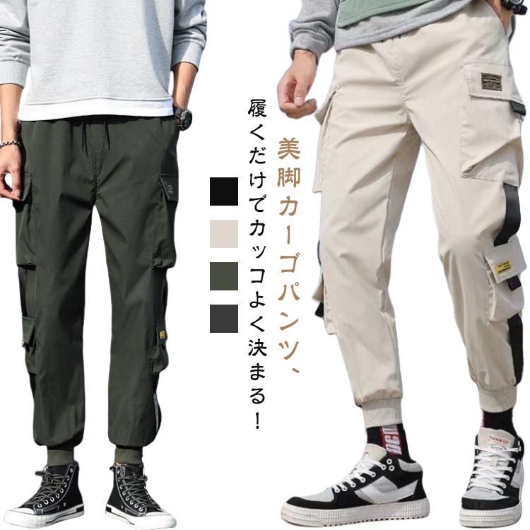 Cargo Pants - メンズ かっこいい ポケット ワークパンツ ジョガーパンツ メンズ 作業着 カーゴパンツ カーゴパンツ テーパードパンツ 作業ズボン イージーパンツ 細身 ジョガーパンツ 美脚 多機能 ロングパンツ ワークパンツ カジュアルパンツ 太め ゆったり