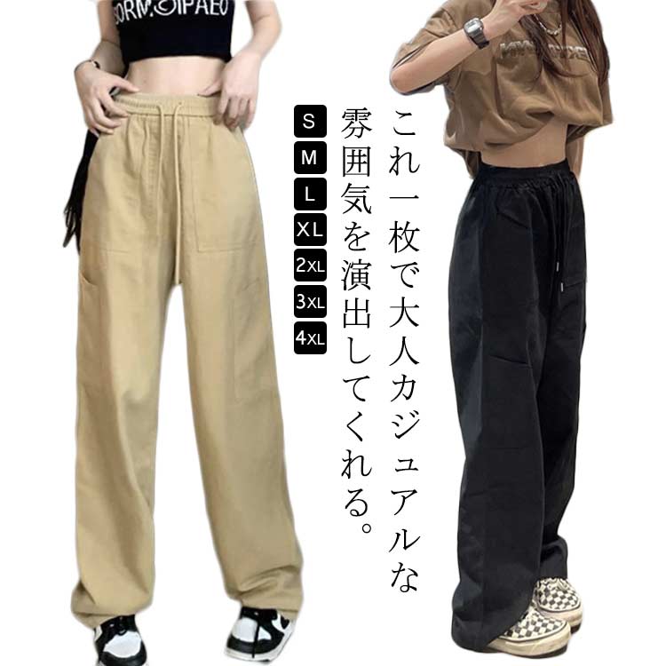 Rakuten - ボトムス レディース ズボン 作業着風 ルーズ ゆるめ かわいい カーゴパンツ ワークパンツ おしゃれ ゆったり シンプル ベイカーパンツ 秋 チノパンツ 動きやすい 女性用 薄手 春 カジュアル 流行 トレンド 無地 アメカジ ストリート ナチュラル