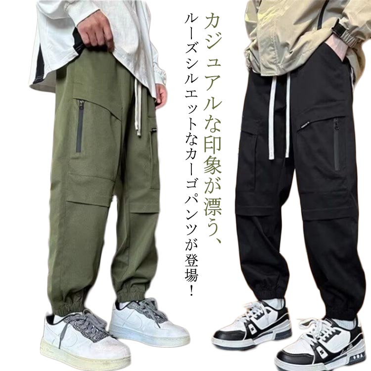 Rakuten - スリム 軍パン カーゴパンツ 作業ズボン メンズ 作業着 カモフラージュ パンツ カジュアルパンツ カジュアル ワークパンツ 大きいサイズ パンツ ズボン ボトムス メンズカーゴパンツ カーゴパンツ 動きやすい ウエストゴム お兄系 春秋
