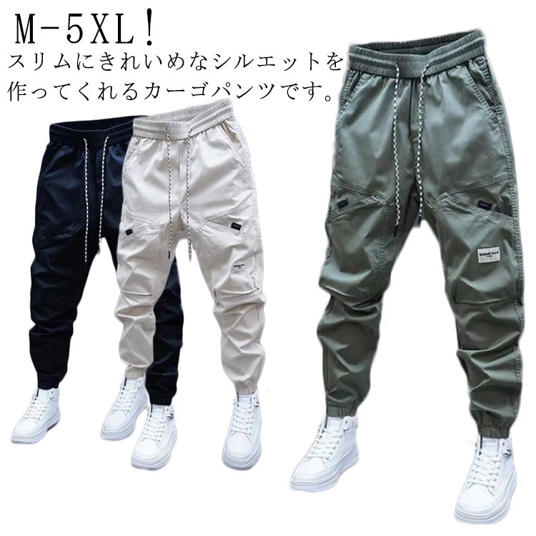 카고 팬츠 작업 팬츠 허리 고무 옷자락 조리개 맨즈 세련된 조거 팬츠 바지 밑단 고무 테이퍼드 팬츠 올 시즌 봄 가을 얇은 느긋한 치노 팬츠 사루엘 팬츠 롱 팬츠 카고 팬츠 캐주얼 보텀스 워크