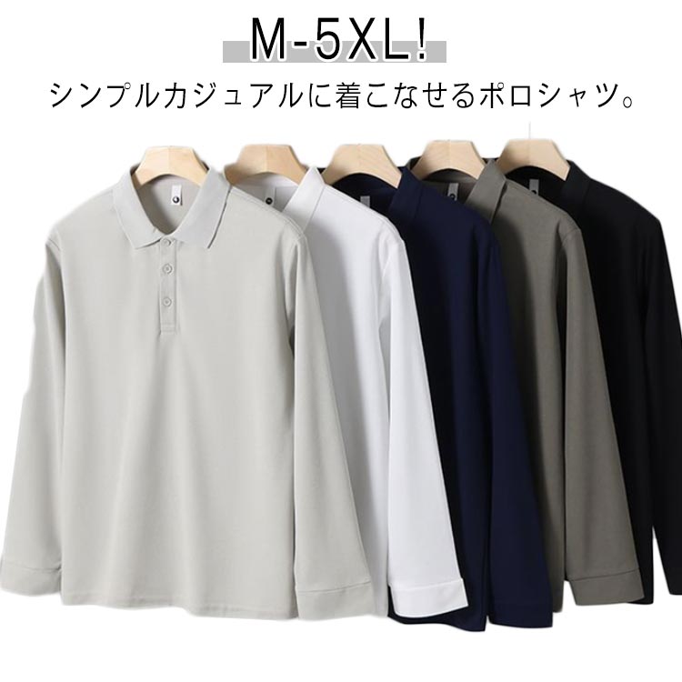 Rakuten - 紳士 トップス 長袖 トップス 冬 カジュアル ボタン ポロシャツ 吸汗速乾 スポーツ カットソー tシャツ ストレッチ シンプル 無地 メンズ アウトドア 通気性抜群 おしゃれ 春 秋 ポロシャツ 父の日 40代 50代