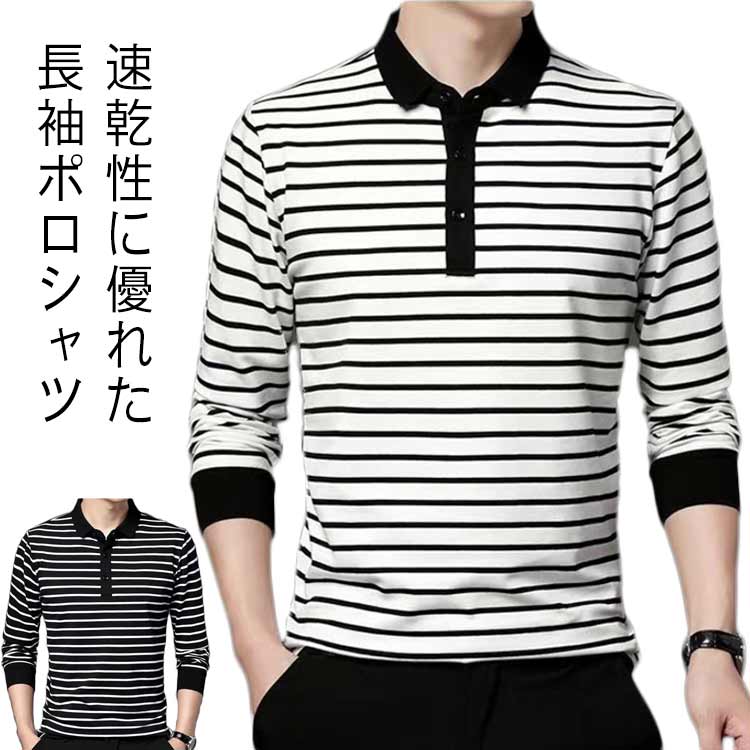 Long-Sleeved - 秋物 ゴルフウェア ポロ 長袖 ポロシャツ 長袖ポロシャツ 秋冬 メンズ 大きいサイズ カジュアル ポロシャツ ゴルフ トップス 秋服 メンズファッション 紳士服 大人 長袖シャツ 40代 50代 60代