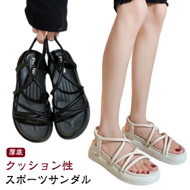 スポーツサンダル 厚底サンダル レディース サンダル 約5cmヒール 美脚効果 女性用 サンダル 歩きやすい 疲れない 靴 スポサン クッション性 疲れにくい 痛くない カジュアル 通気性 滑りにくい サマーシューズ 通勤 通学 22.5-25cm