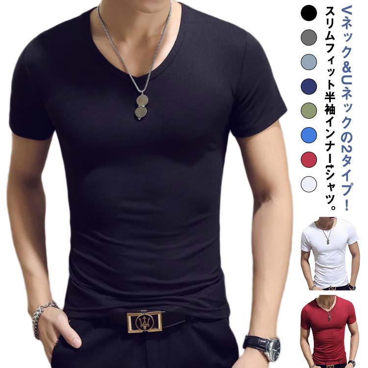 Rakuten - 【2枚セット】 メンズ 半袖tシャツ ヒートテック 半袖 Vネック Uネック 丸首 スリム 細身 肌着 インナー ヒートインナー アンダーシャツ インナーシャツ インナーtシャツ ストレッチ 無地 薄手 スポーツウェア ルームウェア 送料無料