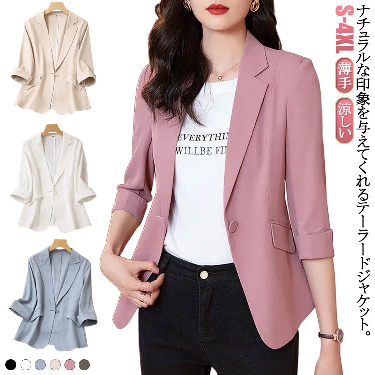 Rakuten - テーラードジャケット レディース ジャケット 薄手 秋服 春 夏 秋 アウター ビジネス 七分袖 綿麻風ジャケット UVカット 冷房対策 スリム サマージャケット スーツジャケット 通勤 ライトアウター フォーマル 入学式 卒業式 カジュアル 涼しい 送料無料