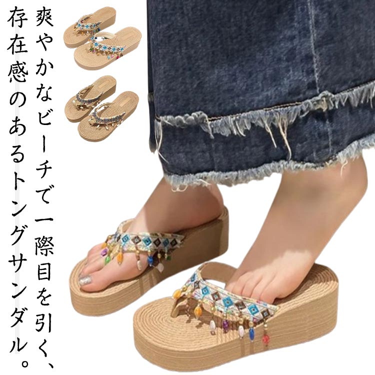 ビーチサンダル 可愛い レディース 軽い サンダル 痛くない レジャー用 草履 無地 ヒール ビーチサンダ..