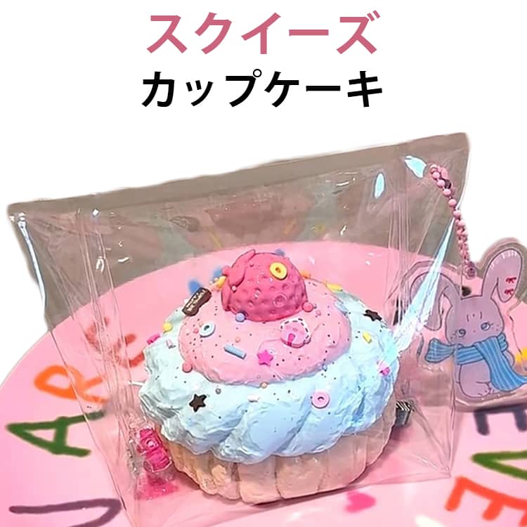 スクイーズ カップケーキ ぷにぷに 低反発 メロジョイ スクイーズ 大福 ケーキ ふわふわ おもちゃ 感触 プッシュ 食品サンプル 握って遊ぶ デザート お菓子...