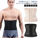 腰ベルト トレコルセット 腹トレ スポーツ 加圧 伸縮 メンズ ウエストニッパー ダイエット ウエストシェイプ 腰サポーター 腰コルセット くびれ 腰用 お腹 引き締め 腹巻 補正下着 加圧 ベルト 大きいサイズ 男女兼用 通気性 メッシュ サポートベルト メンズ レディース