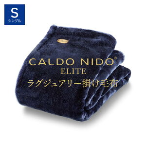 CALDO NIDO ELITE 2 ݤ 󥰥 ͥӡ ɥˡɥ꡼ 2