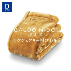 CALDO NIDO ELITE 2 ݤ ֥  ɥˡɥ꡼ 2