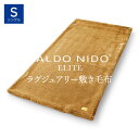 CALDO NIDO ELITE 2 敷き毛布 シングル ゴールド カルドニードエリート 2